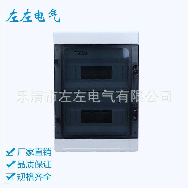 供应HA-24位塑料防水配电箱照明箱防水箱配电箱