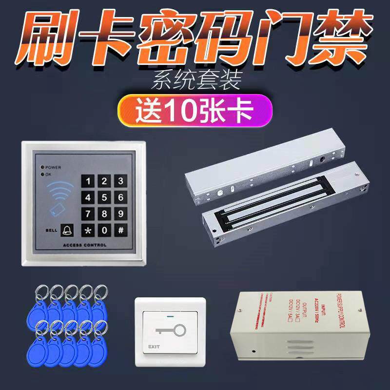 H2052款门禁套装锁电插锁磁力锁单双门木门铁门刷卡系统密码一体