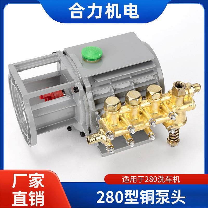 通用黑猫220v高压清洗机QL280/380型洗车机刷车器配件铜泵头总成