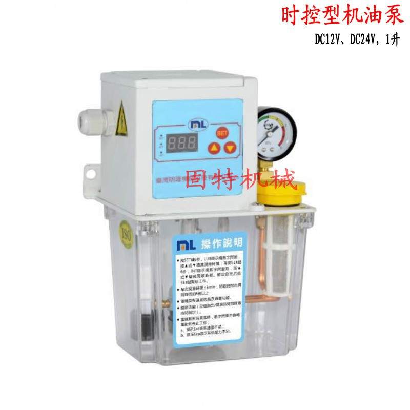 DC12V、24V时控全自动电动润滑泵 机床导轨电动注油器