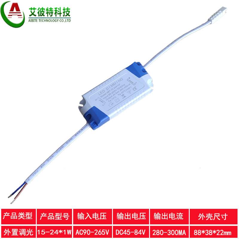 LED驱动电源 15-24*1W 筒灯调光电源 可控硅调光驱动 18W 20W 24W