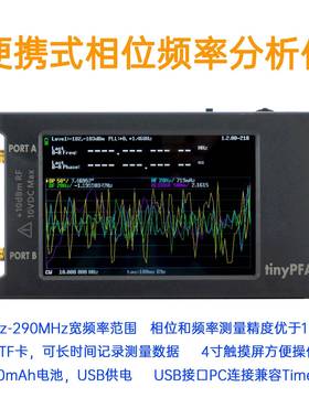 tinyPFA便携式相位频率分析仪1MHz-290MHz频率带4寸显示屏可充电