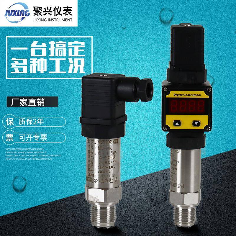 带显示压力变送器生产4-20mA数显压力变送器数显压力变送器