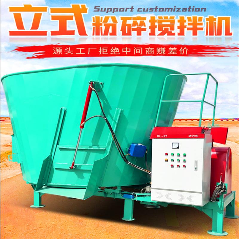 家庭养殖草料搅拌机电动双轴卧式拌草机牛羊饲喂立式全日粮制备机