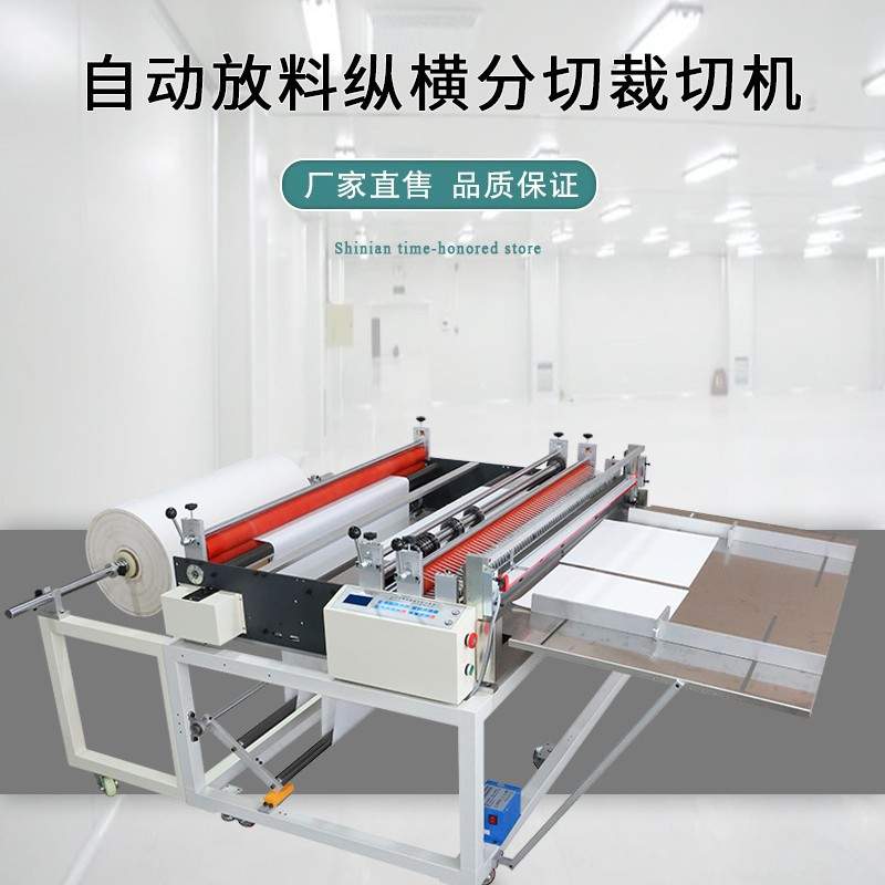 不干胶分切机分条机小型设备无纺布裁切机全自动气泡膜张片机工厂