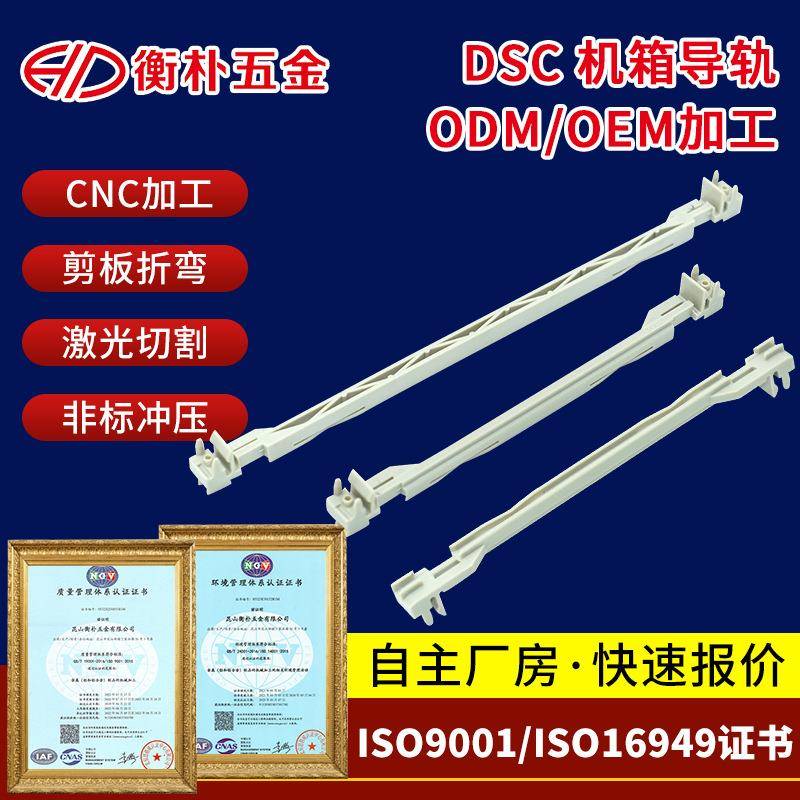 定制CPCI机箱塑料导轨铝合金组合式导轨EMC电磁屏蔽机箱导轨