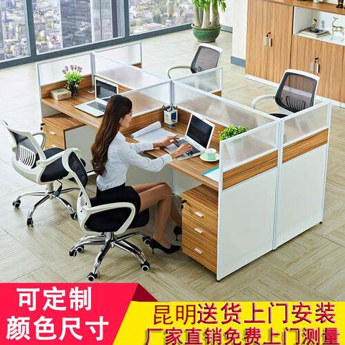 云南办公屏风卡座2/4/6人工位员工卡位职员办公桌电脑桌组合屏风