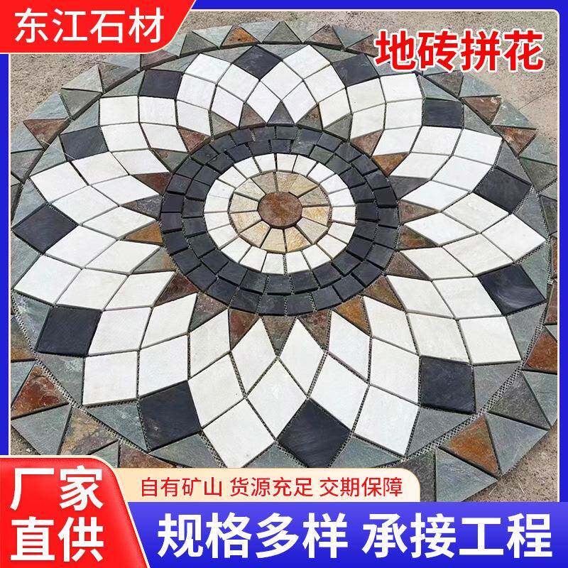 文化石青石板圆盘板岩材拼花风水盘广场院子花园户外庭院地砖
