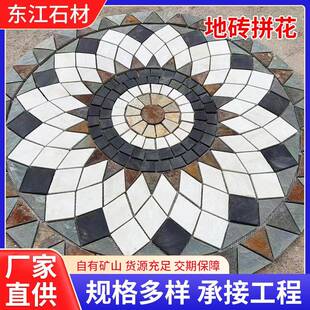 文化石青石板圆盘板岩材拼花风水盘广场院子花园户外庭院地砖