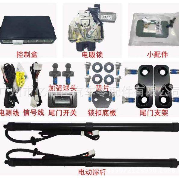 兰酷电动后备箱陆巡尾门撑杆上翻门气撑杆伸缩2016-2018液压