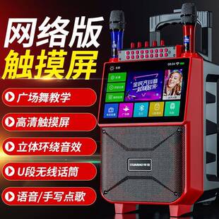 户外广场舞音响带显示屏幕家用k歌麦克风拉杆音箱ktv一体机有