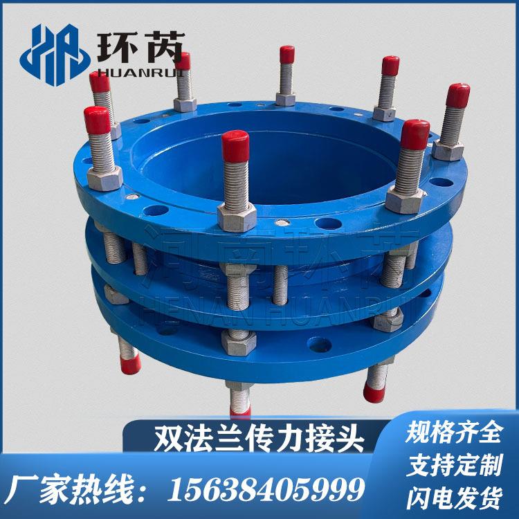 铸铁管道传力式伸缩接头C2F型国标耐高压钢制松套双法兰传力接头