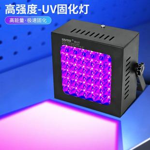 3535UV灯UVGO紫外灯光固灯UV胶无影胶光油绿油蓝晒油墨固化灯