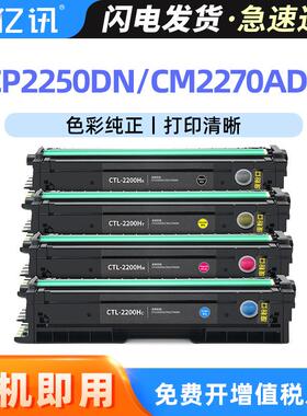 适用奔图CP2250DN粉盒CM2257FDNCP2200硒鼓CTL-2200打印机碳粉盒