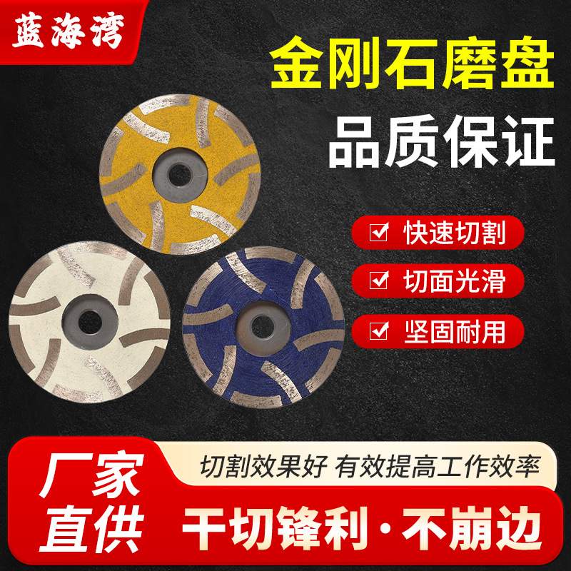 金刚石磨盘出口外贸花岗岩大理石碗磨石材打磨片M 14磨盘