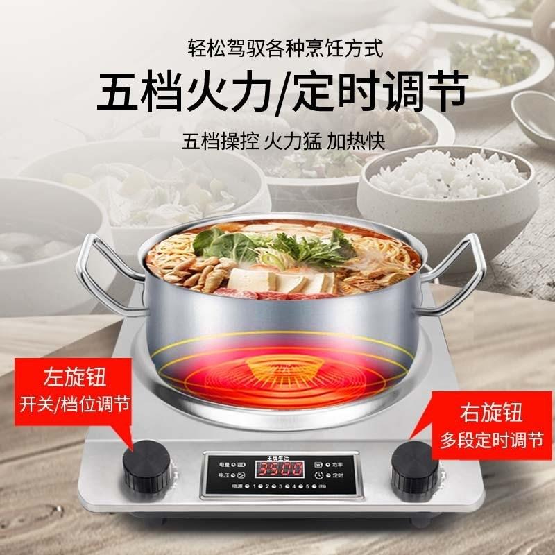 工厂多功能家用炒菜凹型电磁炉大功率3500W小型凹面电池炉