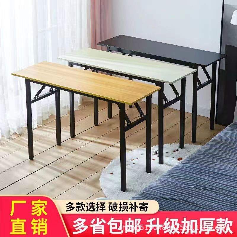折叠桌子摆摊美甲桌会议桌长条桌培训课桌简易餐桌家用长方形书桌