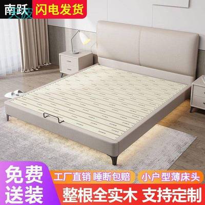 htn薄床头床小户型全实木床可现做任意尺寸齐边床卧室双人排骨架