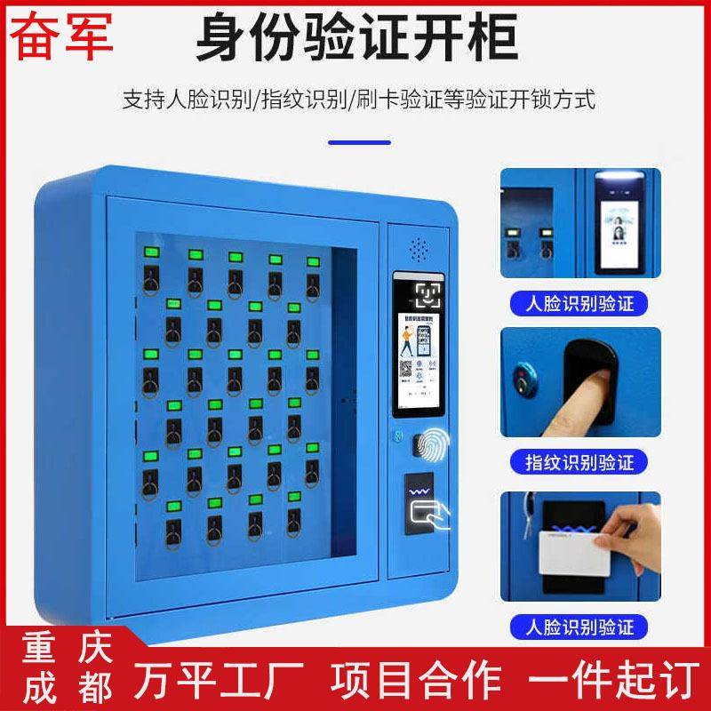 小区物业钥匙保管柜4S店车钥匙管理柜单指纹刷卡人脸钥匙管理柜
