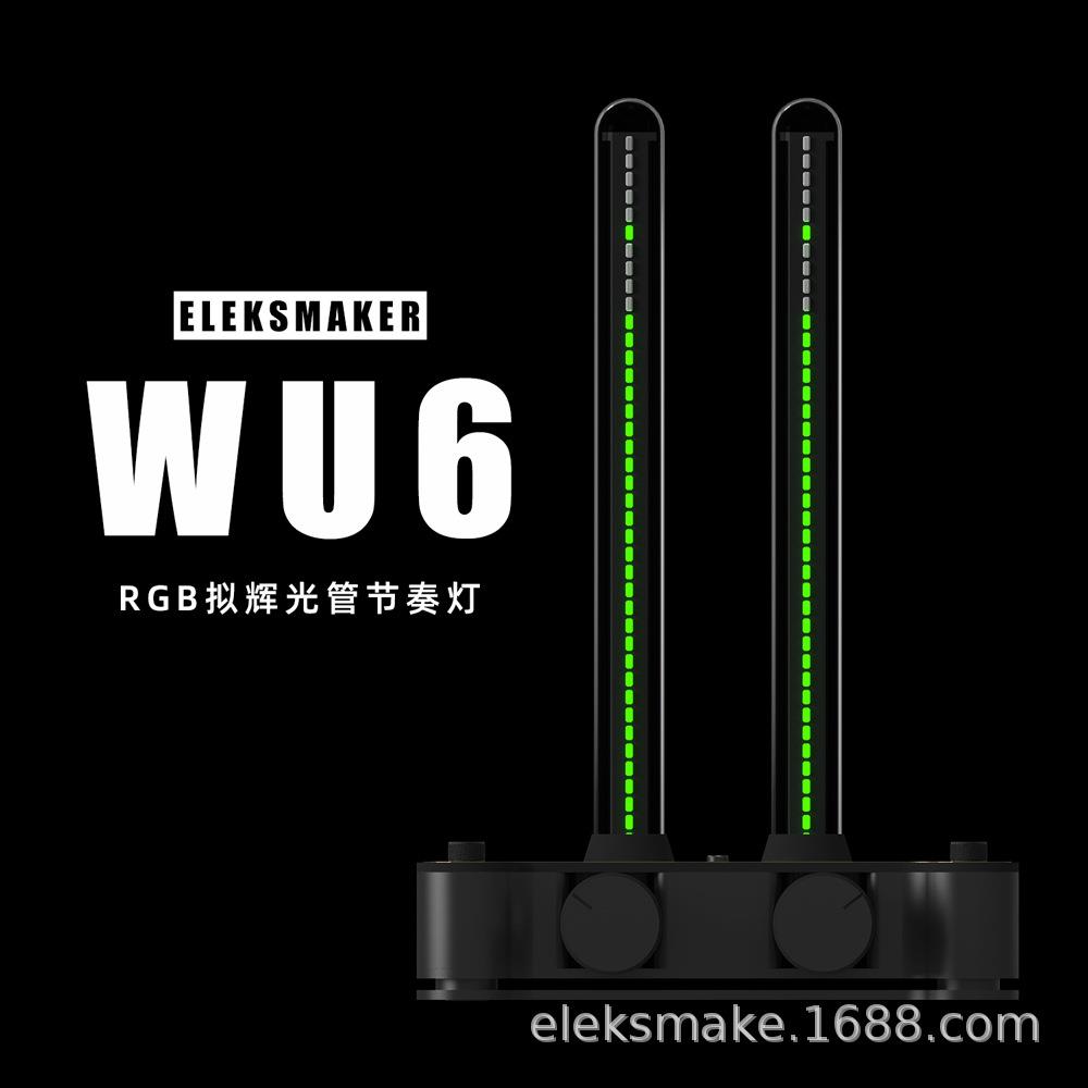 EM丨复古拟辉光管IN9电子管音乐频谱仪电平计桌面摆件节奏灯