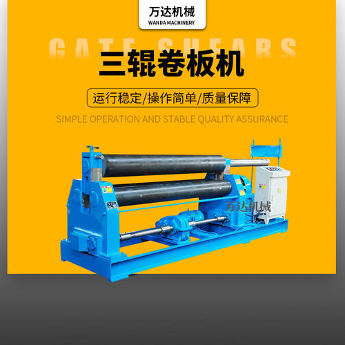 供应全自动三辊对称式卷板机   W11-12X2200（空心）