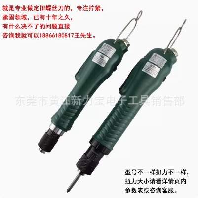 SUDONG速动SD-CA450LF SD-CA1010LF机用电批链接PLC 手持螺丝机用