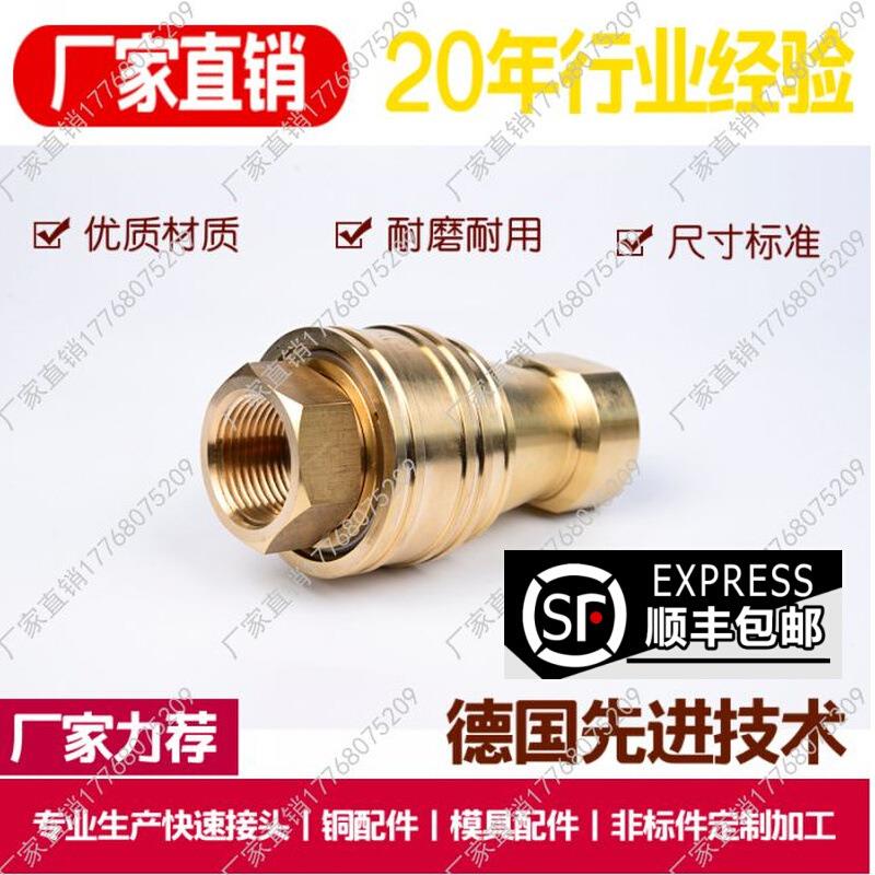 高品质KZD8-20ZG1开闭式液压快速接头DN25水管注塑SLT水嘴