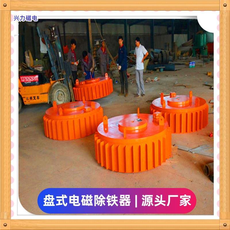 圆盘电磁除铁器RCDB-5PDC-6石料砖厂电厂钢渣工业选矿强磁吸铁机