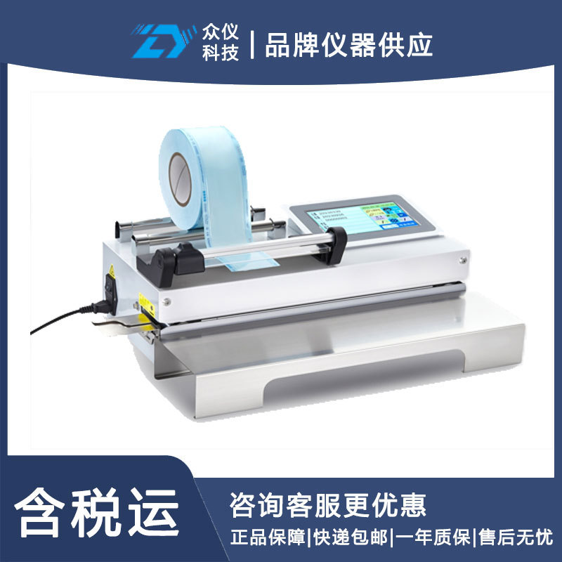 触摸屏双行打印封口机/自动封口机型号:WL26-SEAL-1000