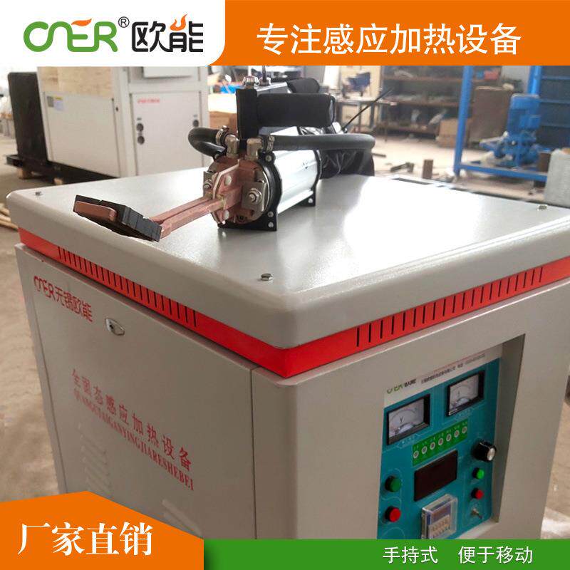 供应便携式感应加热设备手持式模具高频淬火机