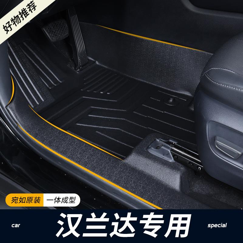 专用丰田汉兰达全包围09-25款第四代7座5座地毯改装TPE汽车脚垫
