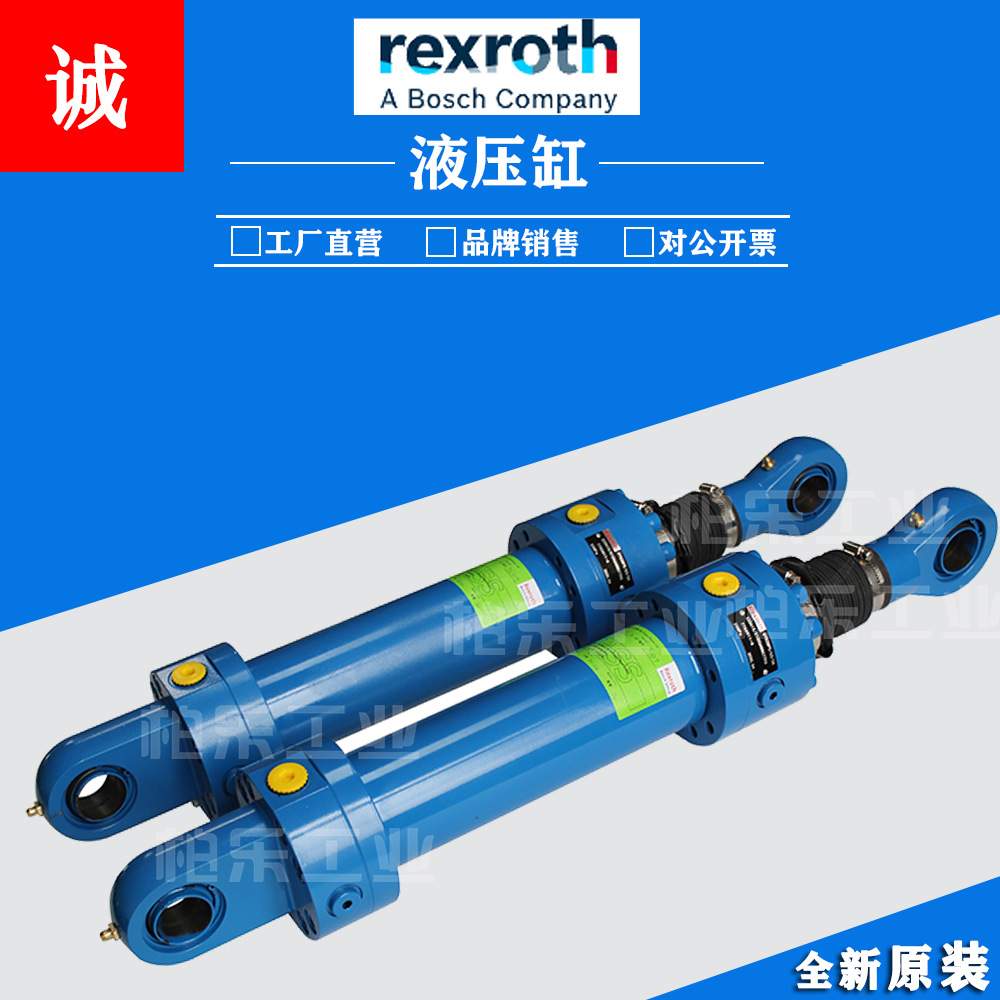 力士乐REXROTH油缸 CDT3/CDL2/CDM1/CSH/CYM/CD210系列拉杆液压缸