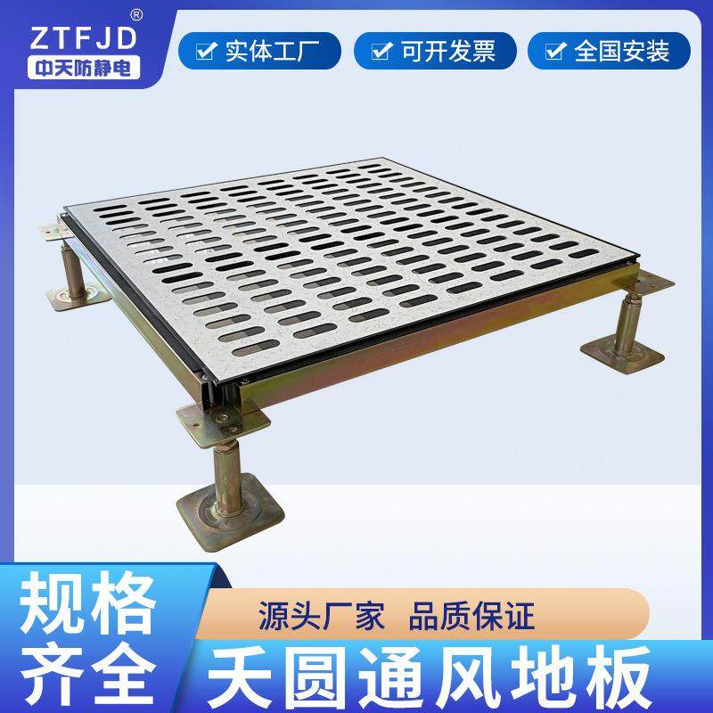 防静电通风地板36%通风率全钢防静电地板PVC地板,农机/农具/农膜,其它农用工具,淘宝优惠券,粉丝福利购,淘宝优惠卷