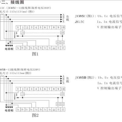 上海威斯康JKW5C无功自动补偿控制器JKW5C-4-12回路 新款 老款
