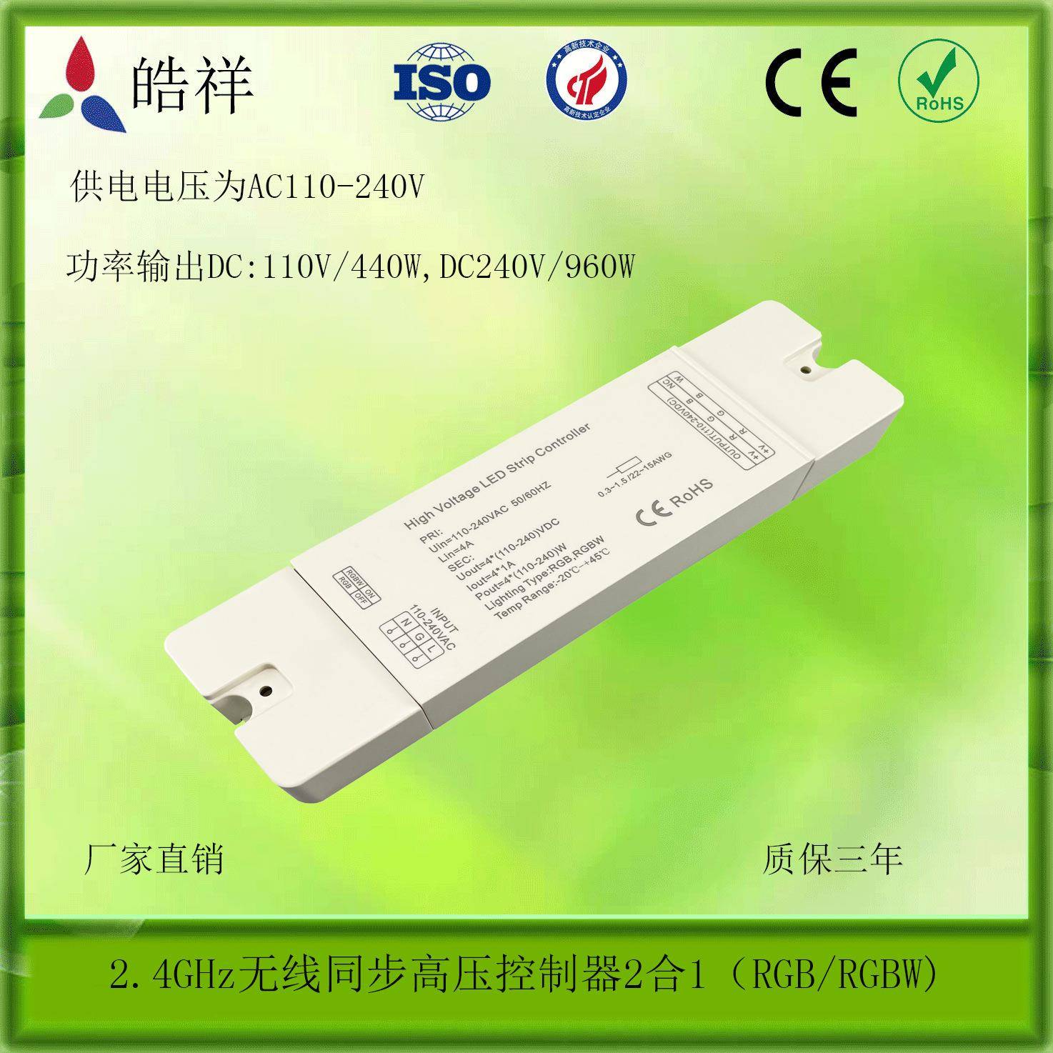 2.4GHz无线同步高压灯带控制器2合1一体RGBRGBW110-240v