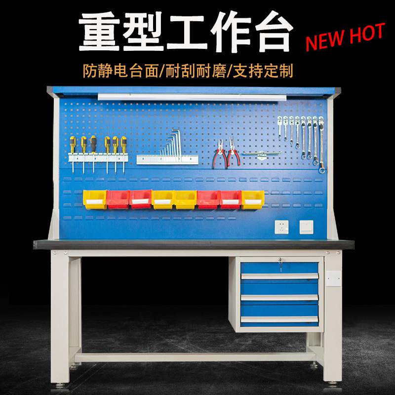 艺佳重型防静电工作台钳工操作多功能维修桌不锈钢流水线车间桌子