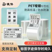 德佟DT系列合成白色不干胶标签贴纸彩色打印纸条码 纸