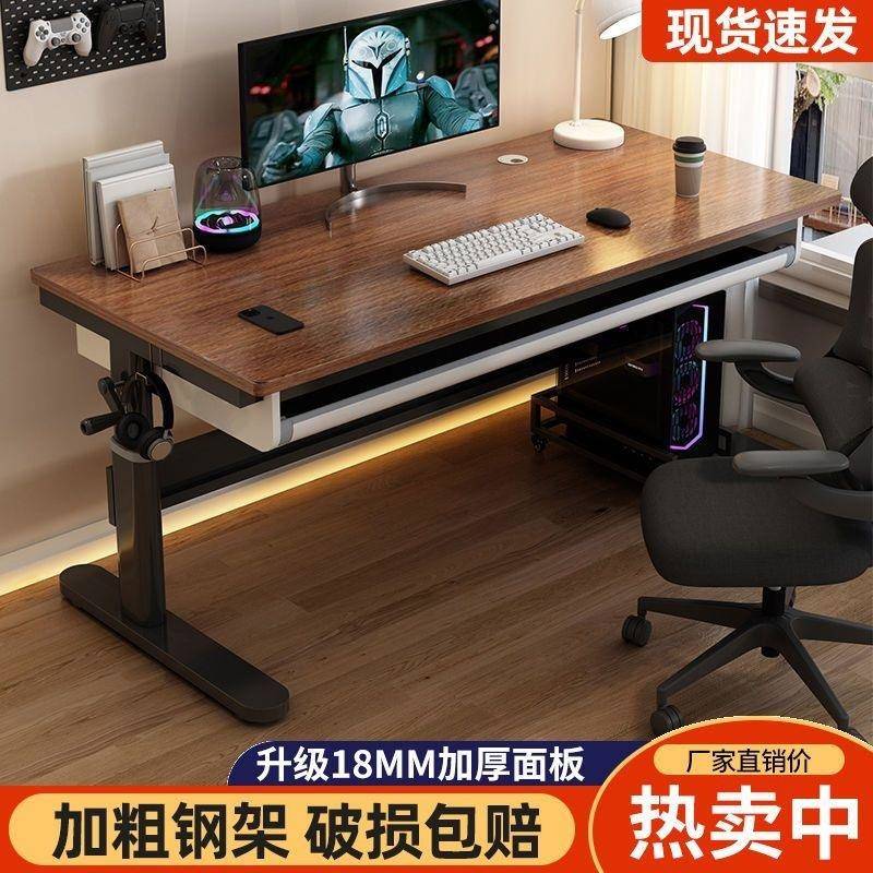 加固实木电脑桌手摇家用桌子新款升降书桌竞桌电竞学习工作台办公