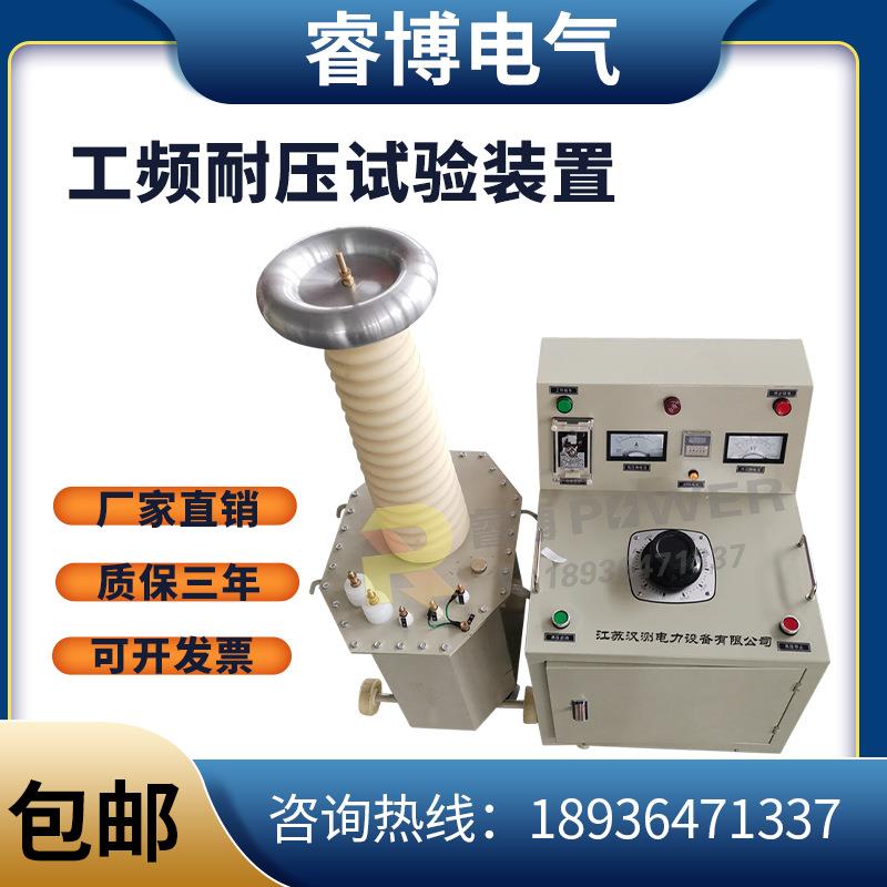 变压器工频耐压试验装置交直流高压试验变压器5KVA/50KV/100KV