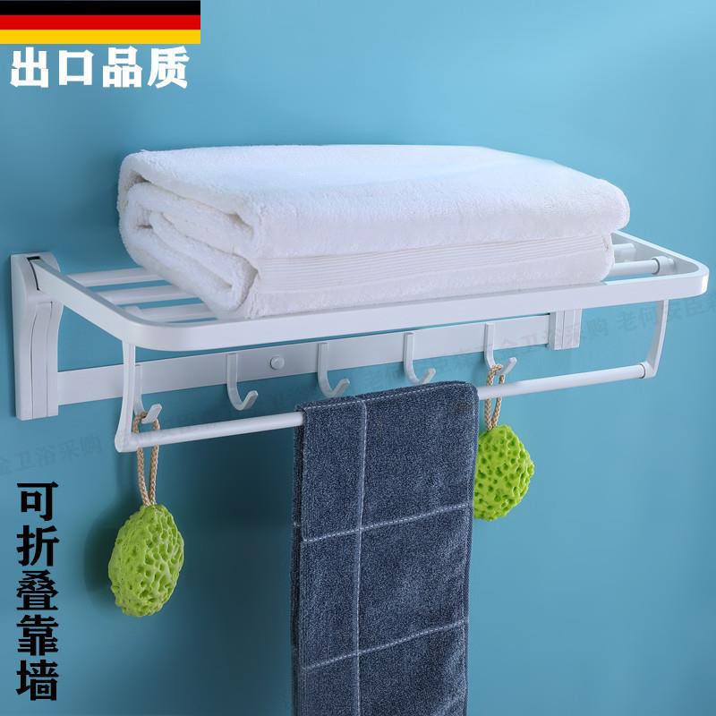 德国白色毛巾架不锈钢折叠活动浴巾架卫生间五金收纳架壁挂置物架