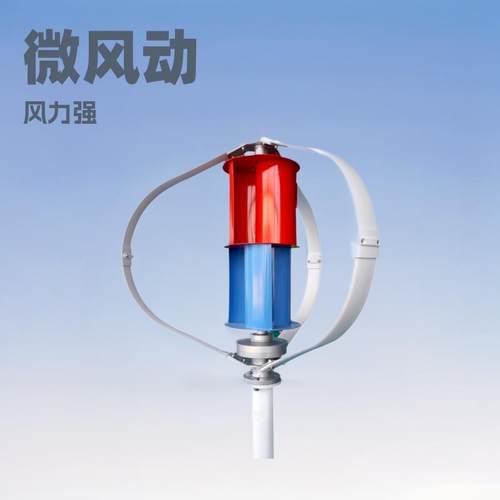 新款Q3型风力发电机垂直轴美观型300W400W风光互补路灯用景观风机