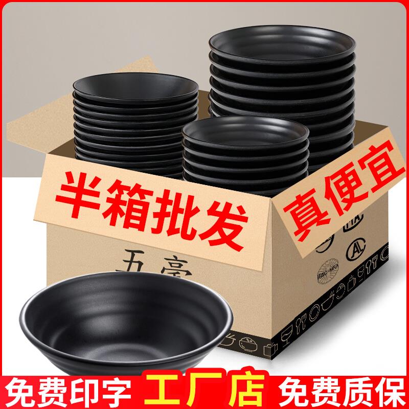 密胺餐具面碗商用仿瓷大碗黑色斗笠米线汤碗冒菜麻辣烫面馆碗
