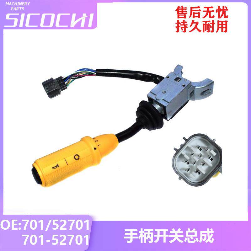 适用JCB3CX4CX手柄开关总成控制器替换开关701/52701701-52701