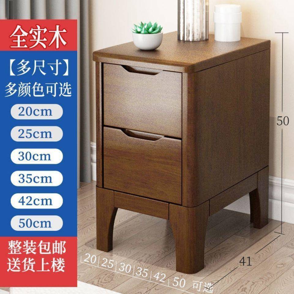 全实木超窄北欧简约现代床头柜迷你床边小柜子小型25/30/35厘米