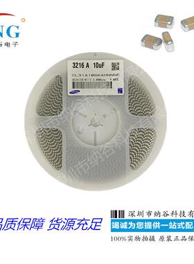贴片陶瓷电容120610UF106K25V±10%X5RCL31A106KAHNNNE