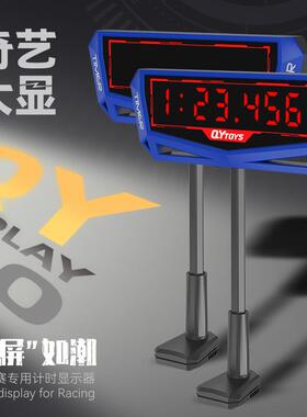 奇艺魔方计时器LED大显比赛专用竞速千分位计时显示器魔方训练