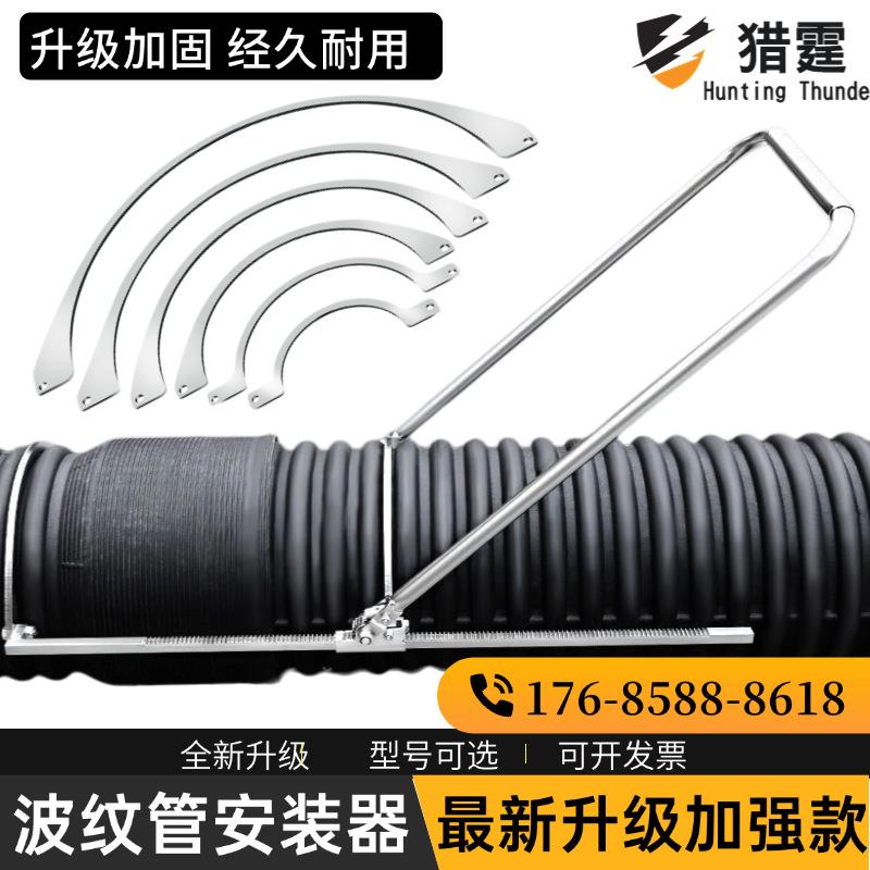 HDPE双壁波纹管拉紧器安装神器连接工具pe管道安装器拉紧器接管器
