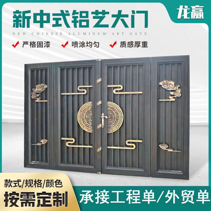 新中式铝艺大门别墅庭院小区推拉门 农村自建房大门铝合金庭院门