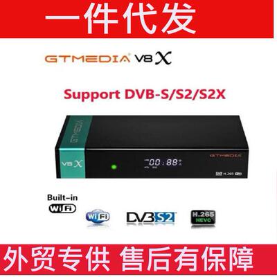 GTMediaV8XH265DVB-S2/S2Xupgradefromv8nova支持CA