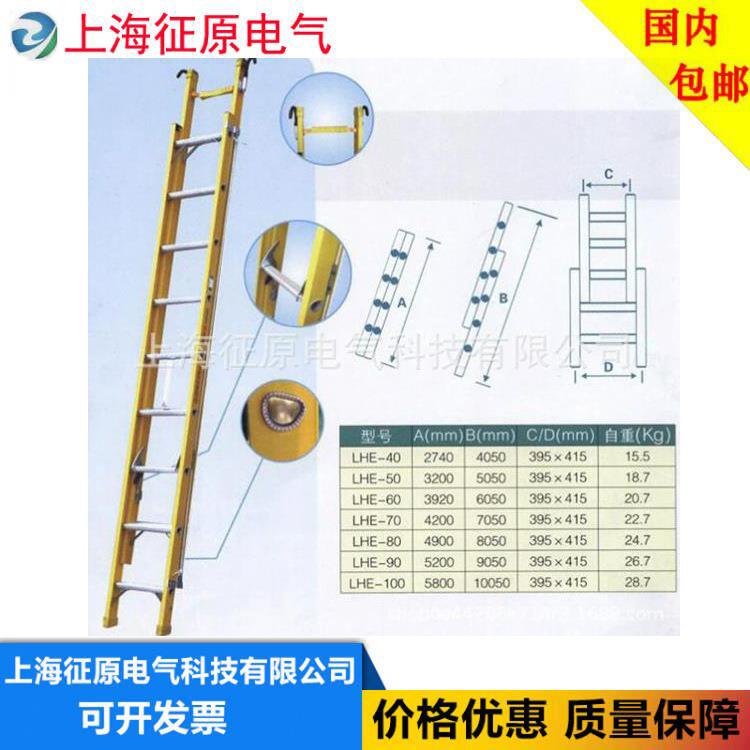 LHE-60绝缘伸缩梯